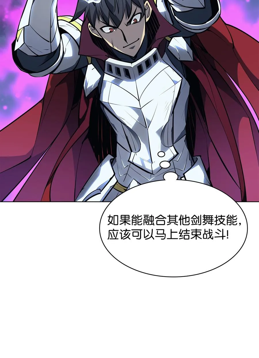077 觉醒与劣根性 第8页