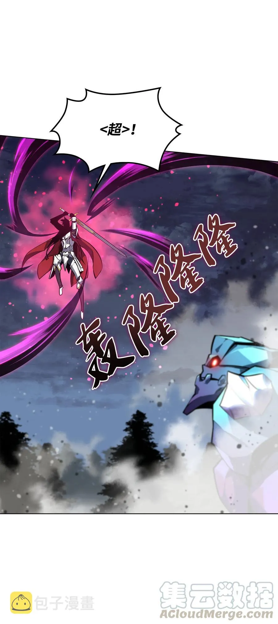 077 觉醒与劣根性 第9页