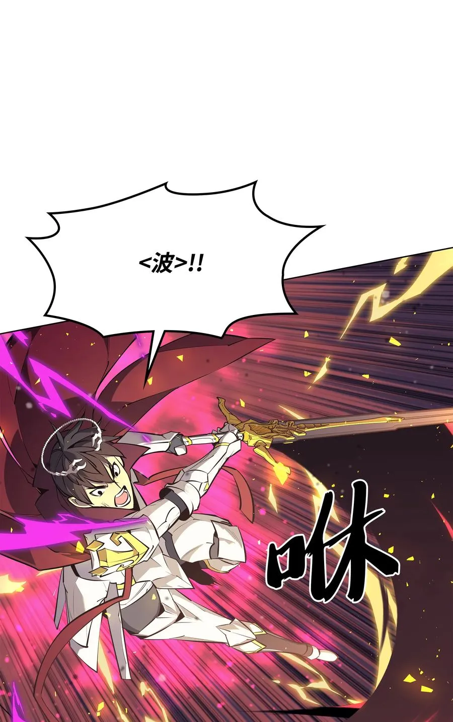 077 觉醒与劣根性 第10页