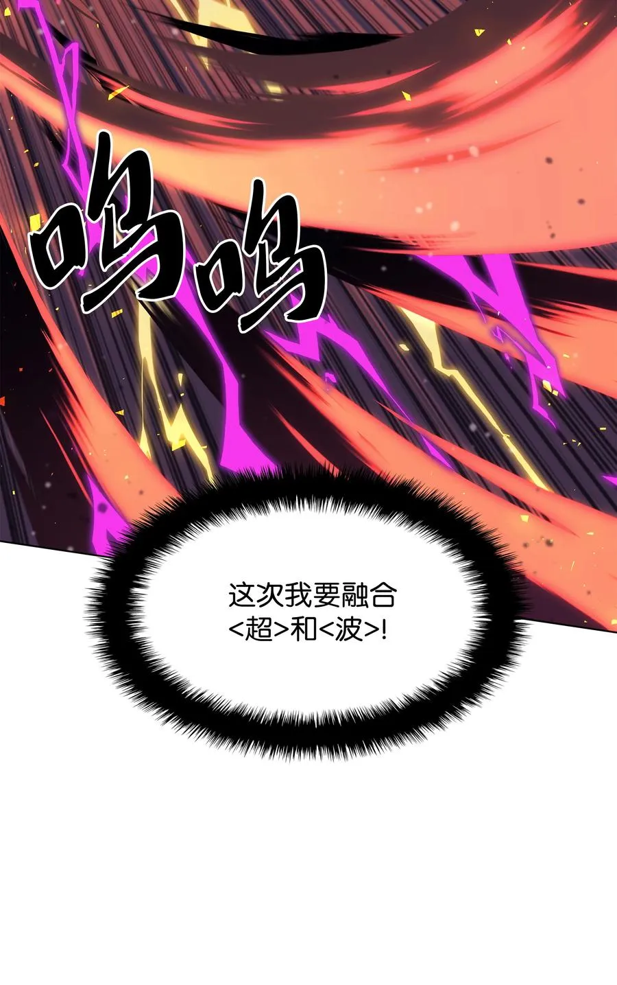 077 觉醒与劣根性 第11页