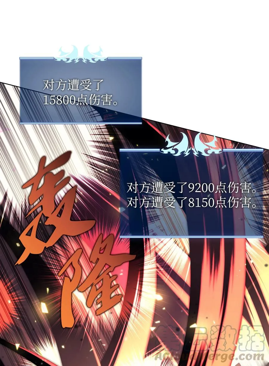 077 觉醒与劣根性 第13页