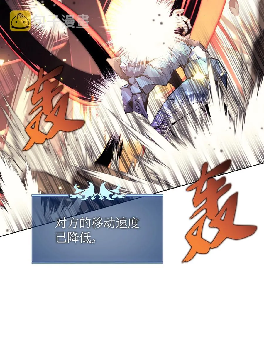 077 觉醒与劣根性 第14页