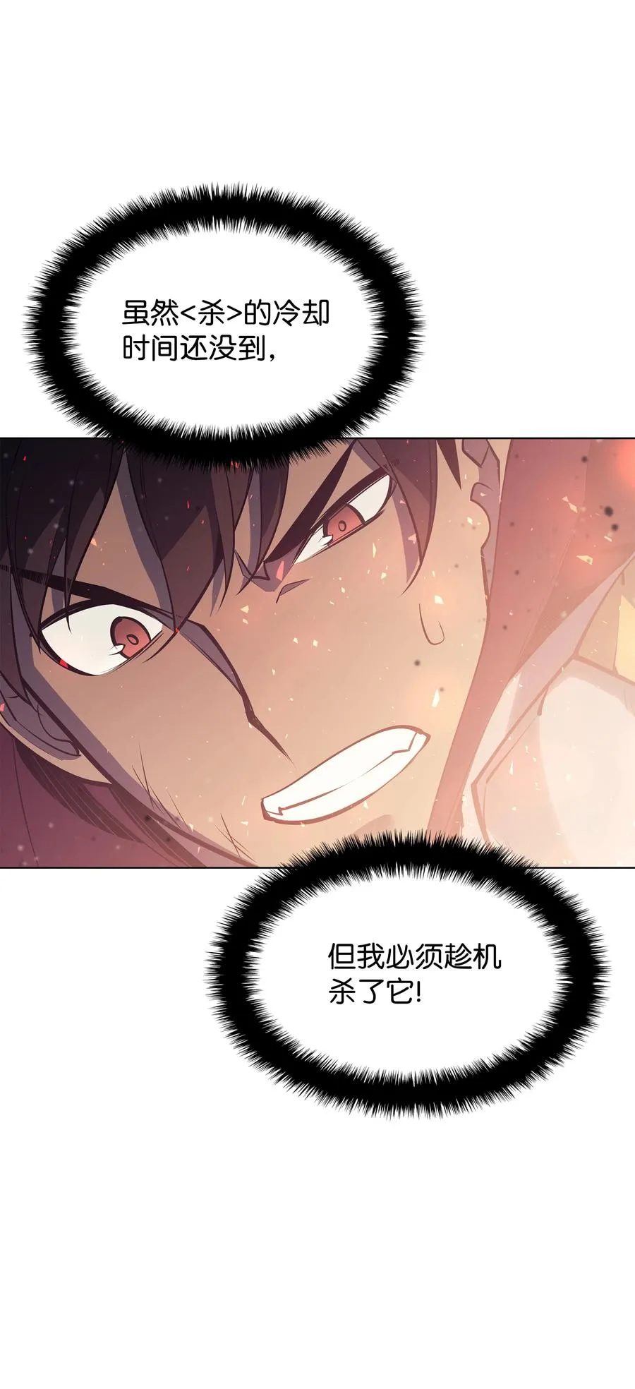 077 觉醒与劣根性 第16页