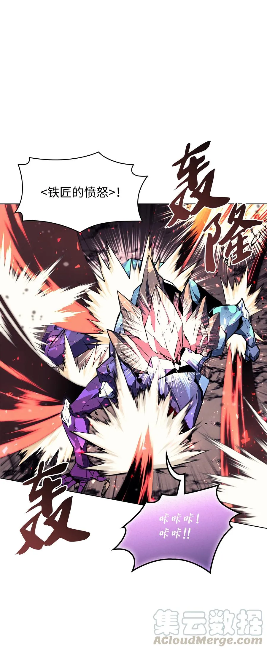 077 觉醒与劣根性 第17页