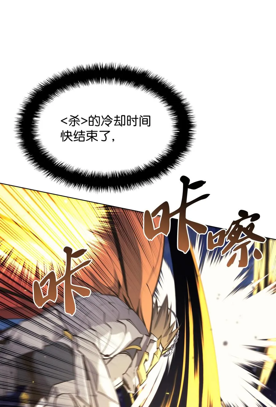 077 觉醒与劣根性 第20页