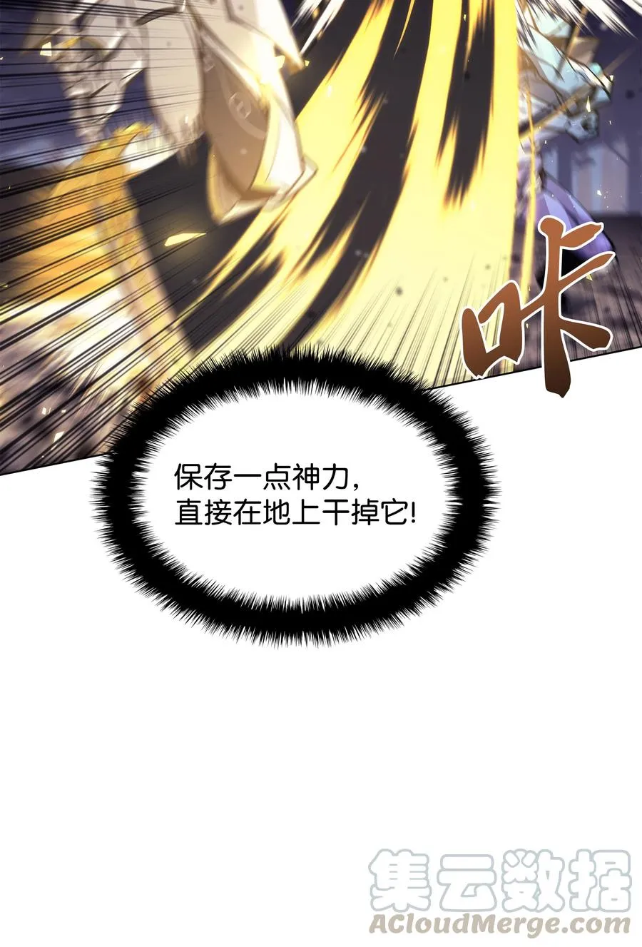 077 觉醒与劣根性 第21页