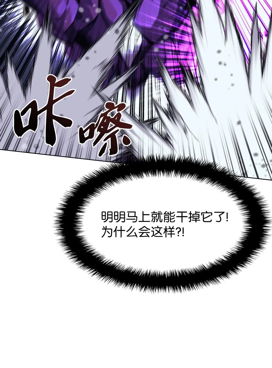077 觉醒与劣根性 第34页