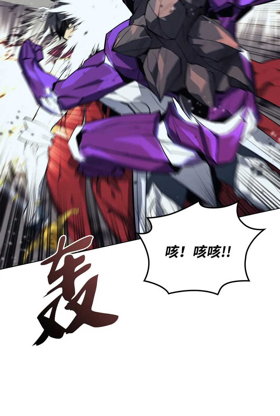 077 觉醒与劣根性 第36页