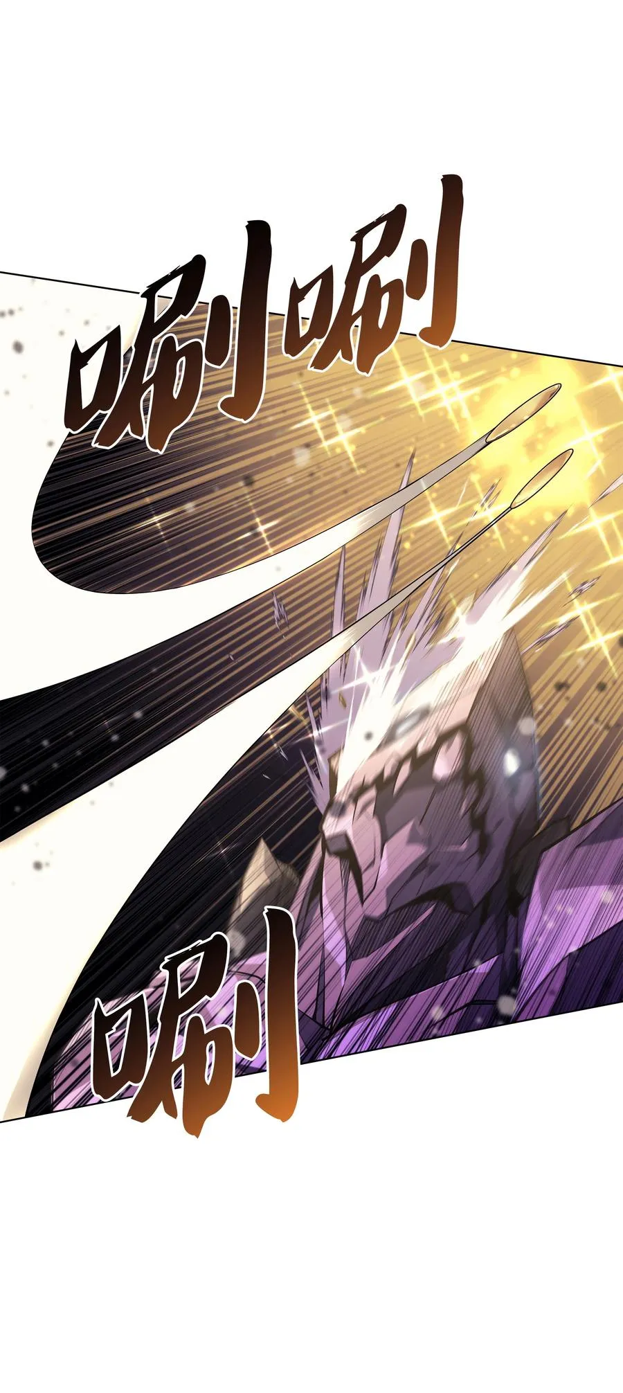 077 觉醒与劣根性 第38页