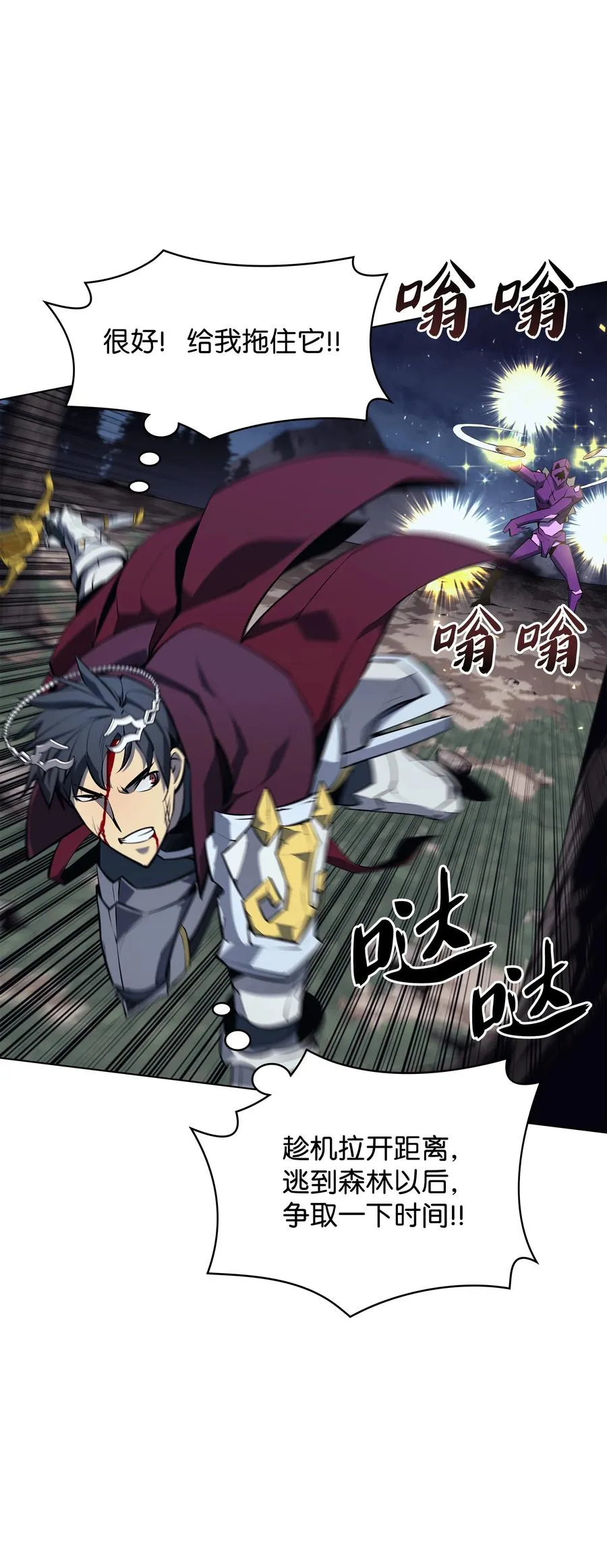 077 觉醒与劣根性 第39页