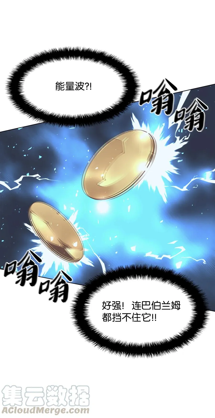 077 觉醒与劣根性 第41页