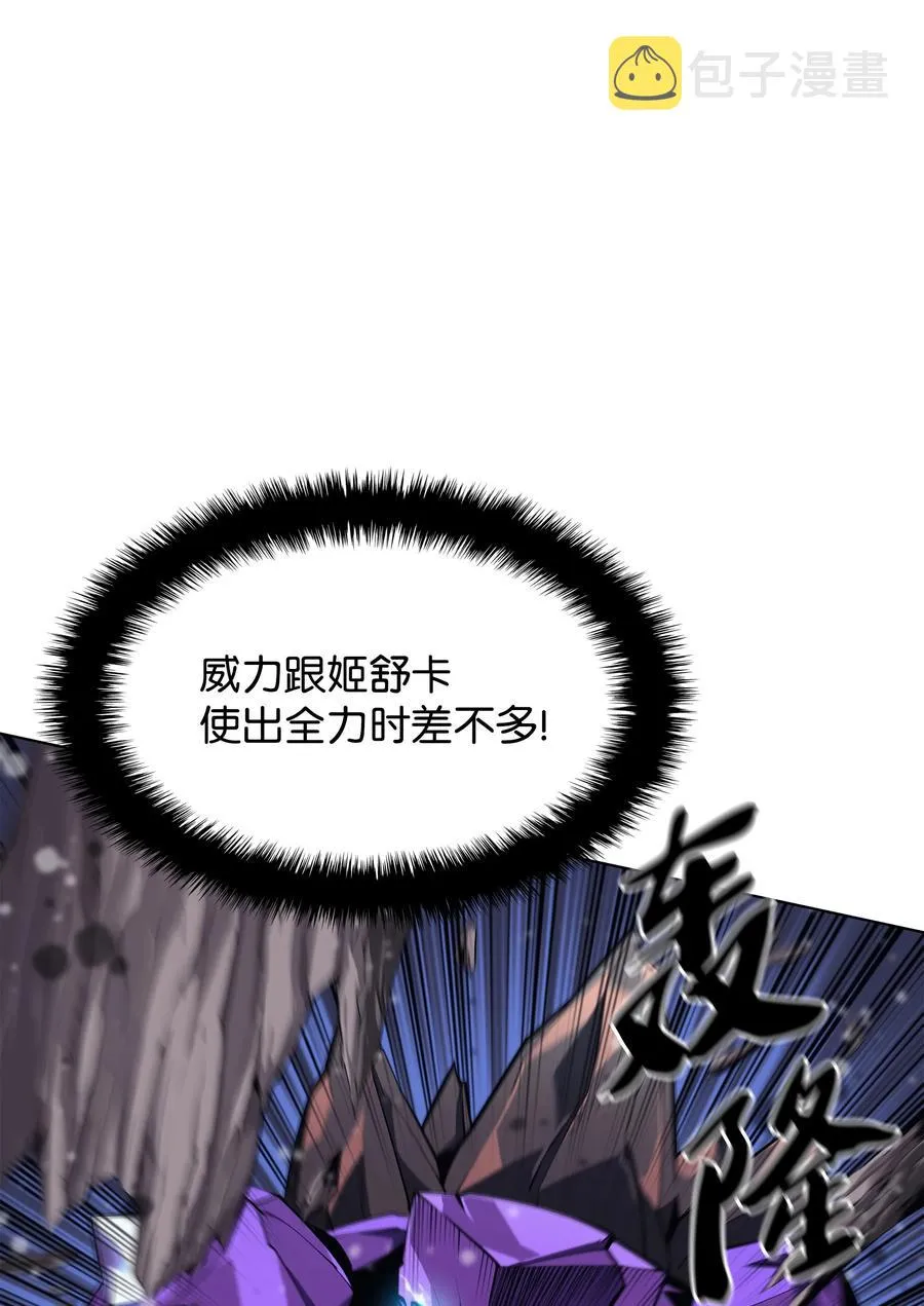 077 觉醒与劣根性 第42页