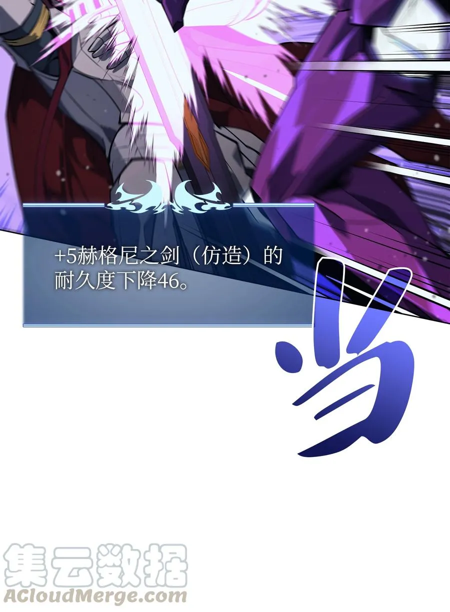 077 觉醒与劣根性 第45页