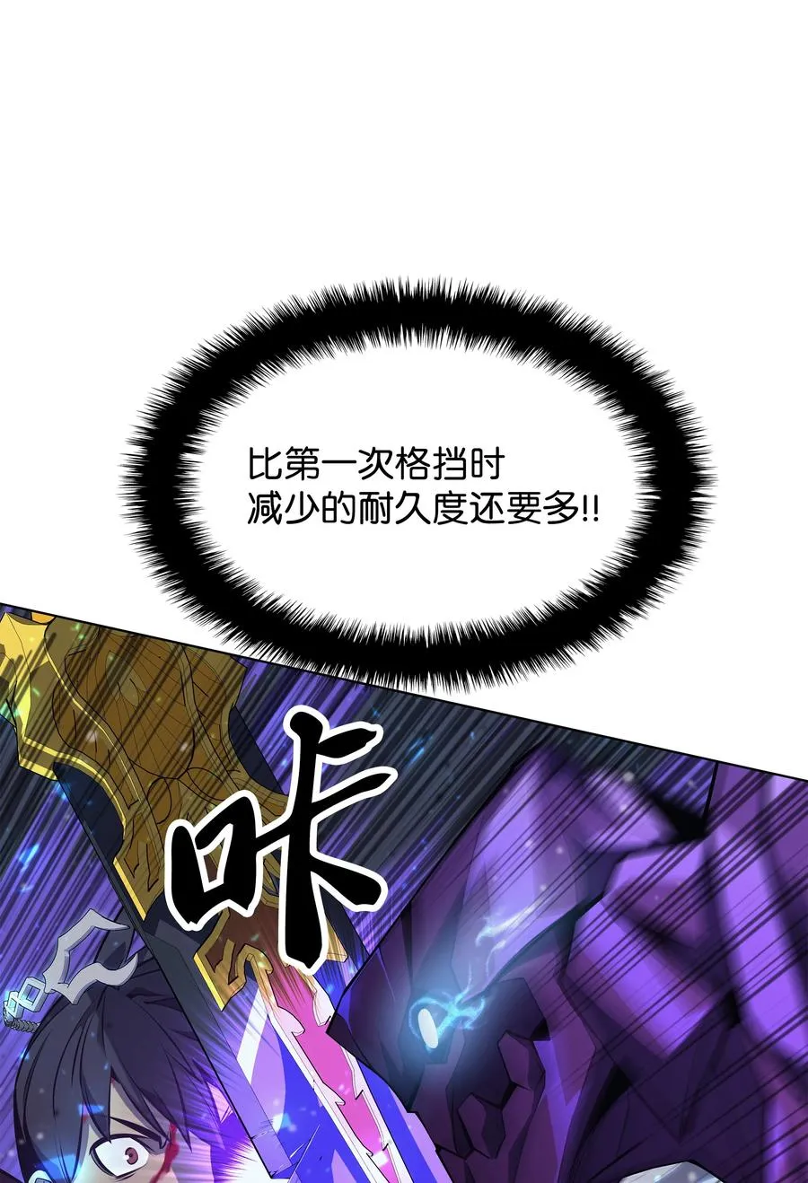 077 觉醒与劣根性 第46页
