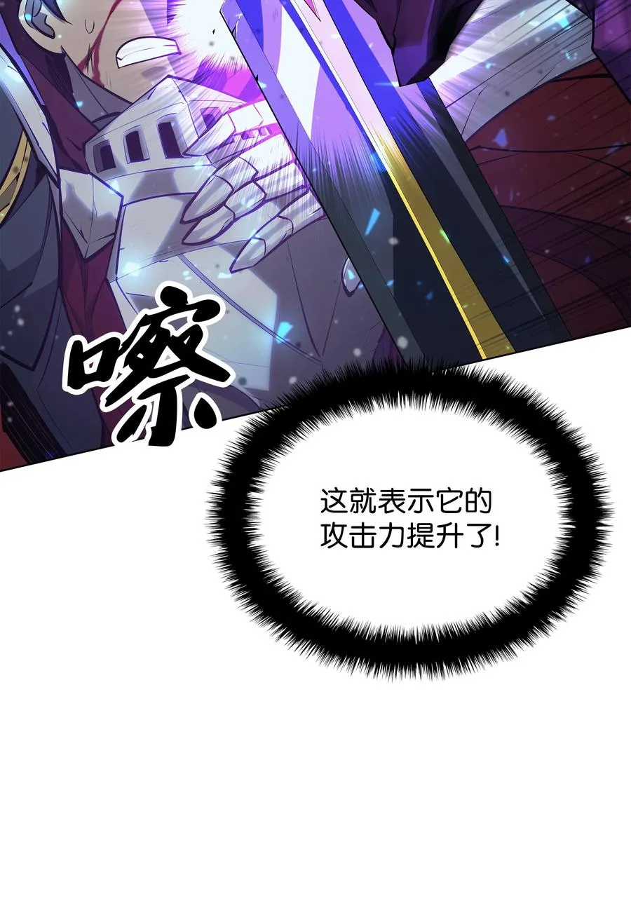 077 觉醒与劣根性 第47页