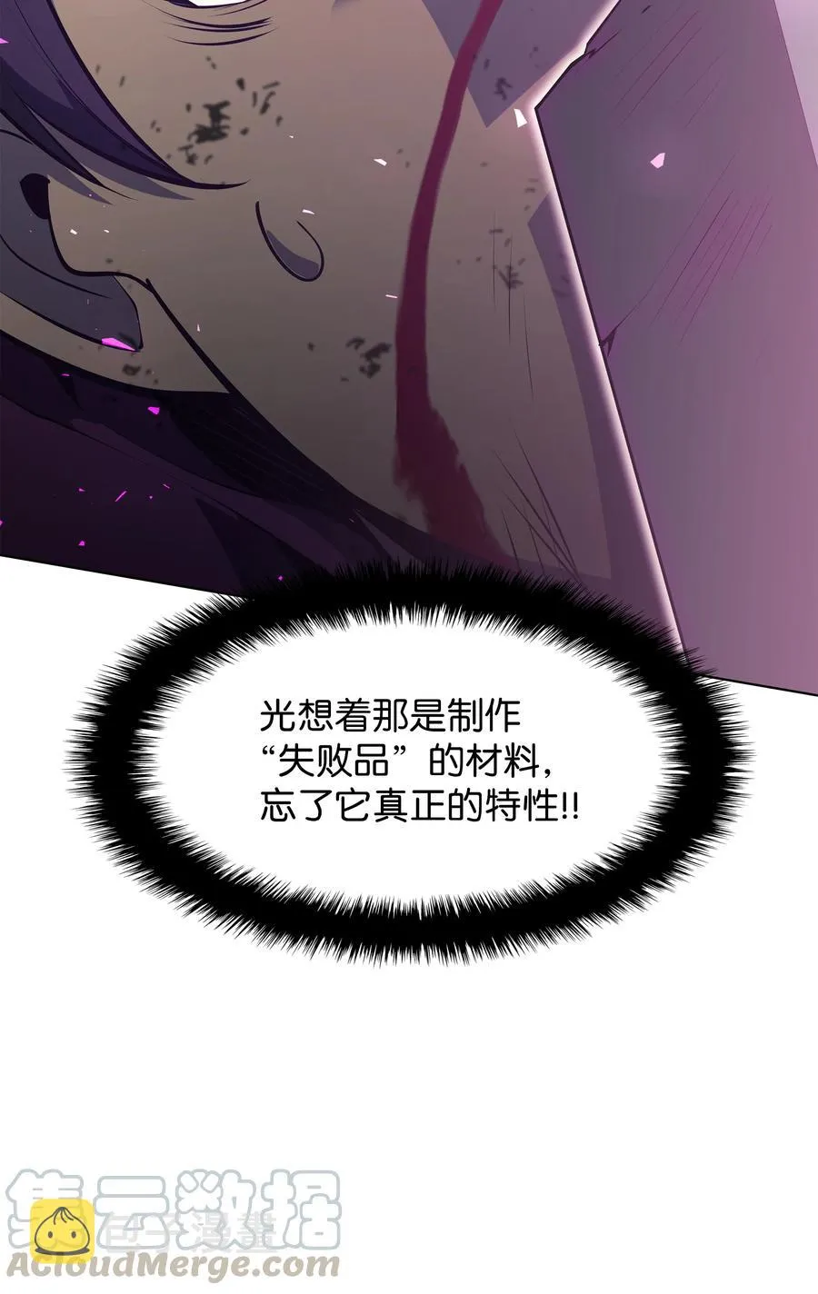 077 觉醒与劣根性 第49页