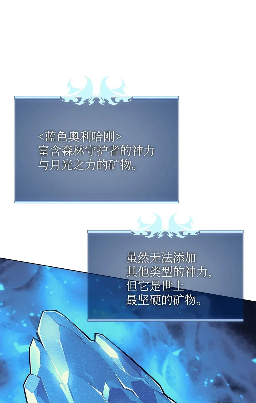 077 觉醒与劣根性 第50页