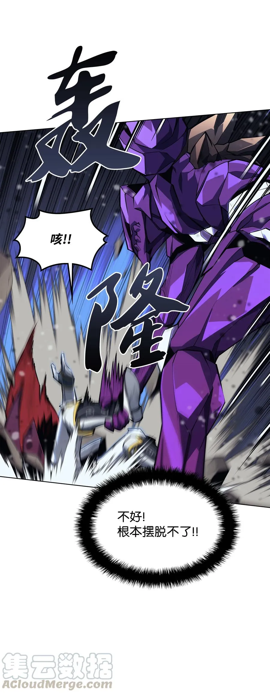 077 觉醒与劣根性 第53页