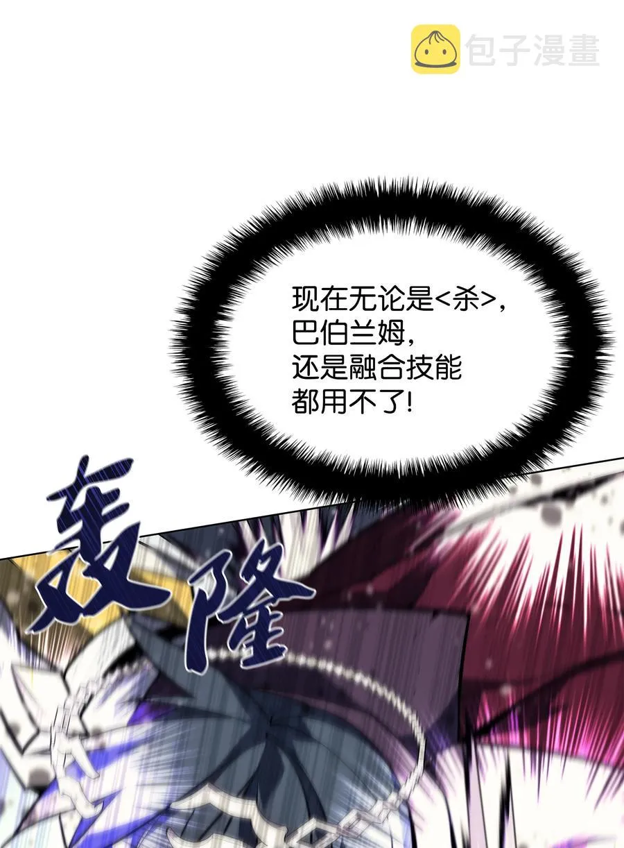 077 觉醒与劣根性 第59页