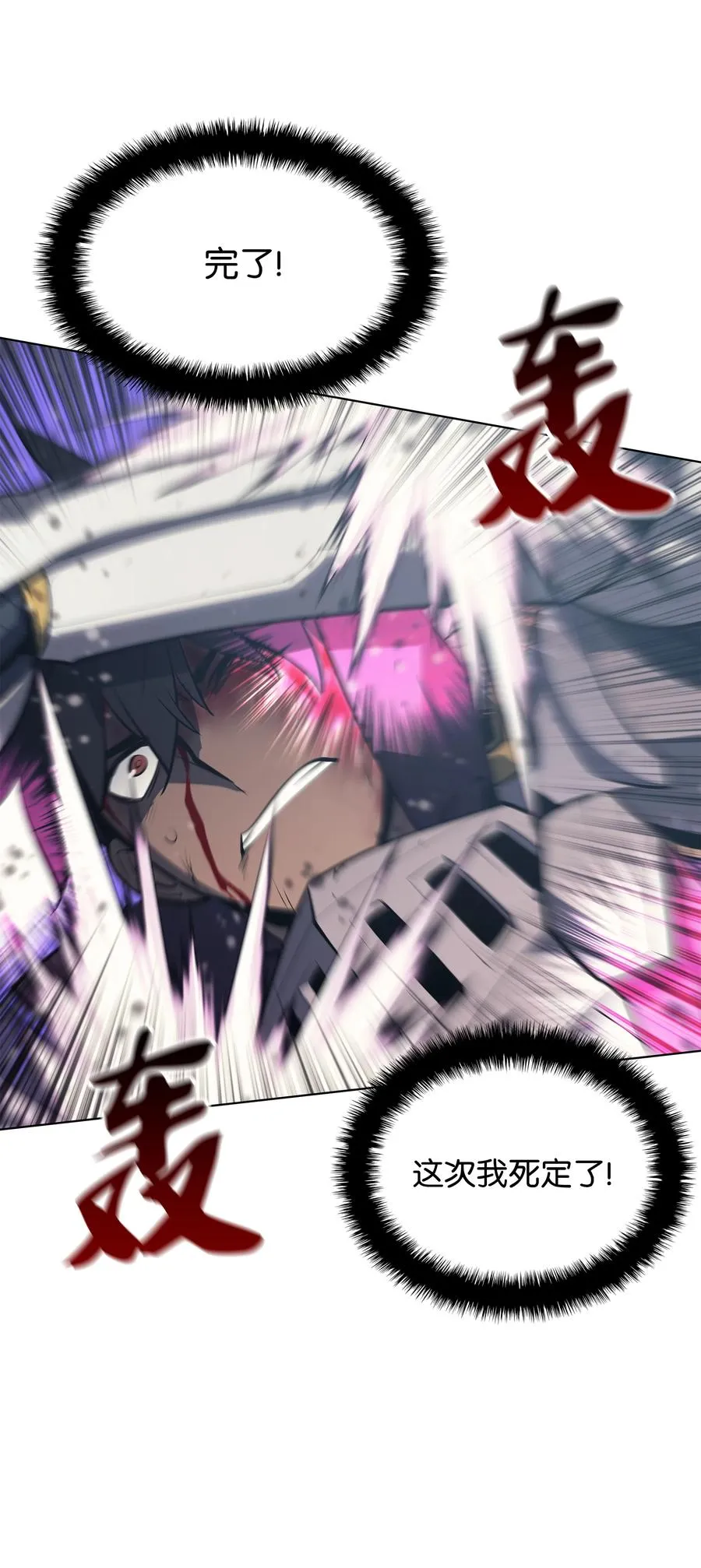 077 觉醒与劣根性 第62页