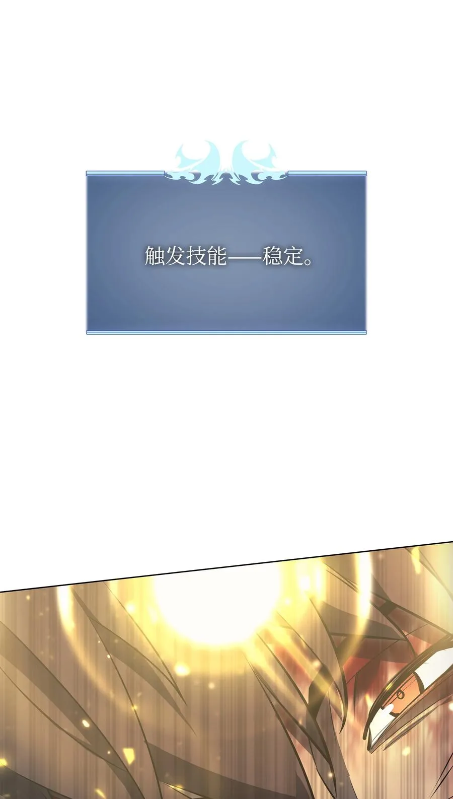 077 觉醒与劣根性 第63页