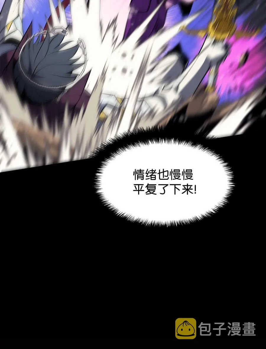 077 觉醒与劣根性 第66页