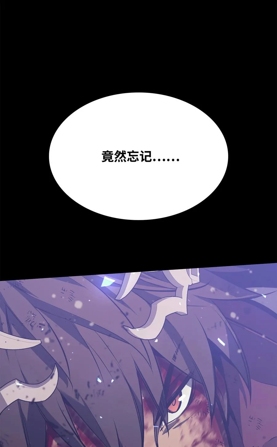 077 觉醒与劣根性 第68页