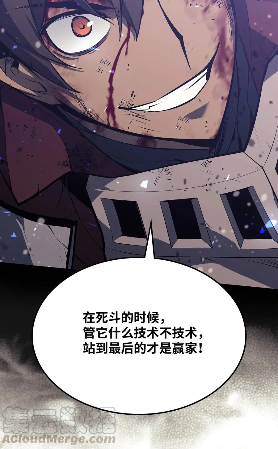 077 觉醒与劣根性 第69页