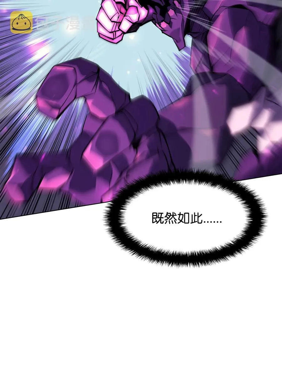 077 觉醒与劣根性 第71页