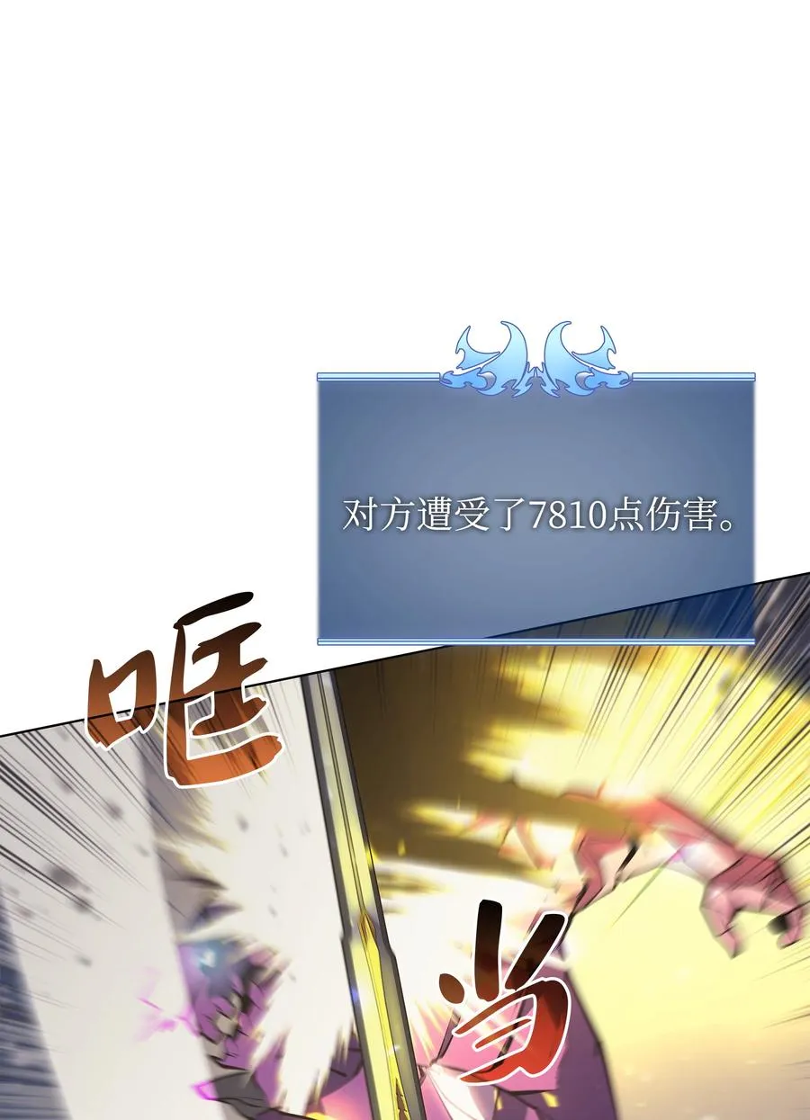 077 觉醒与劣根性 第72页