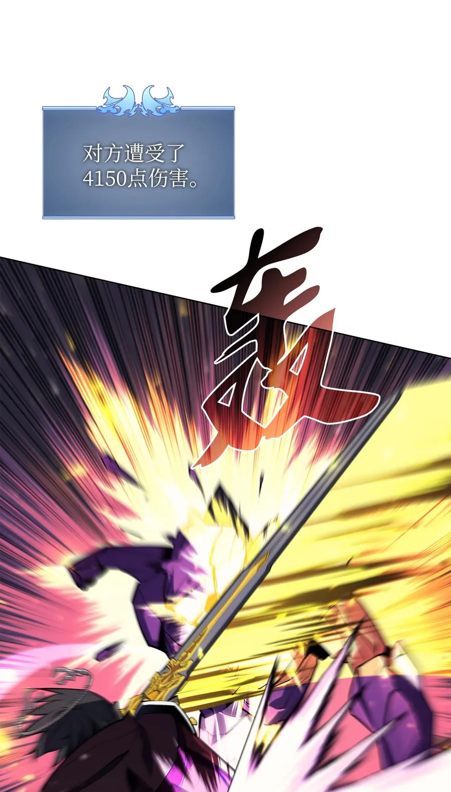077 觉醒与劣根性 第76页