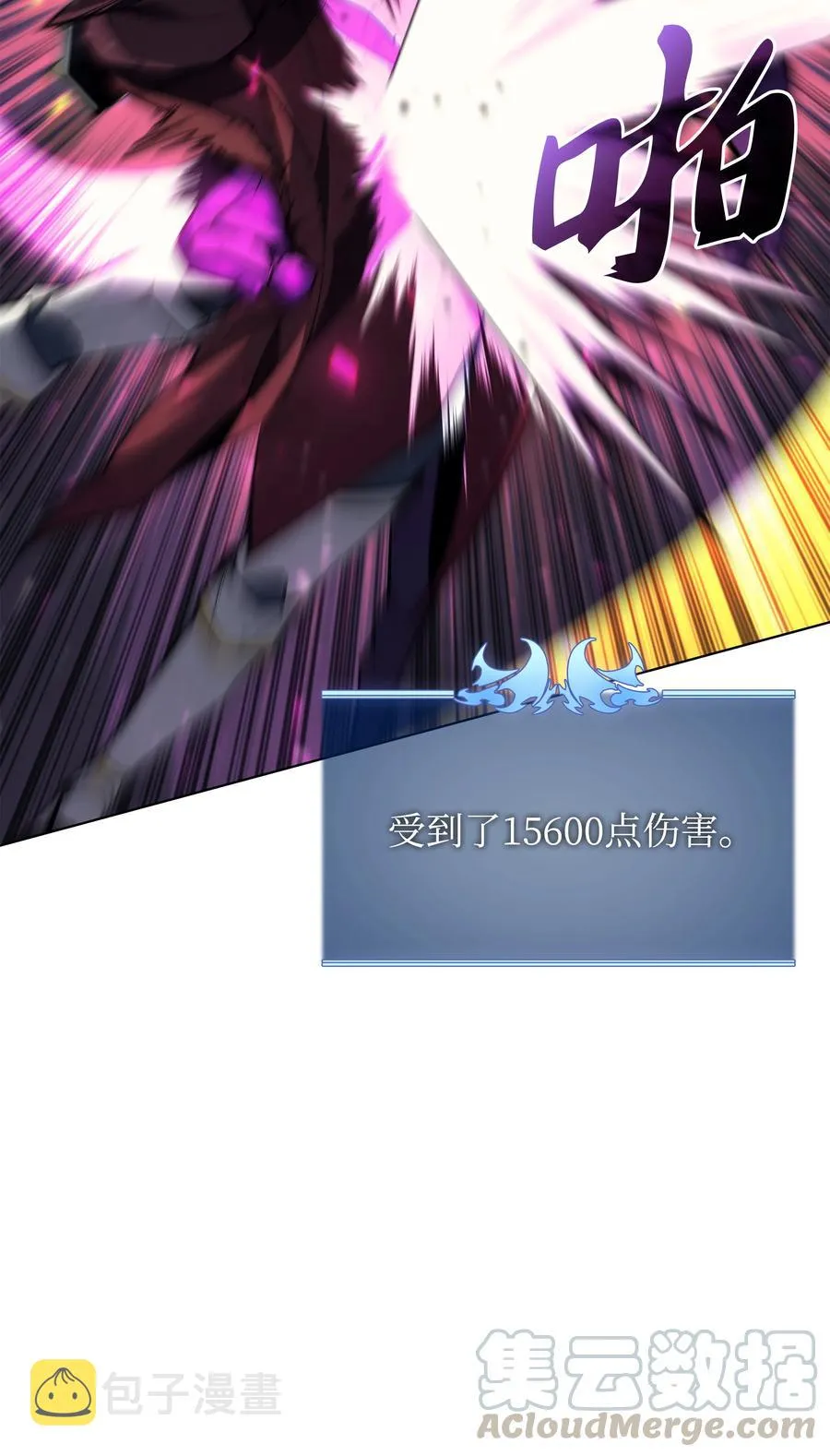 077 觉醒与劣根性 第77页