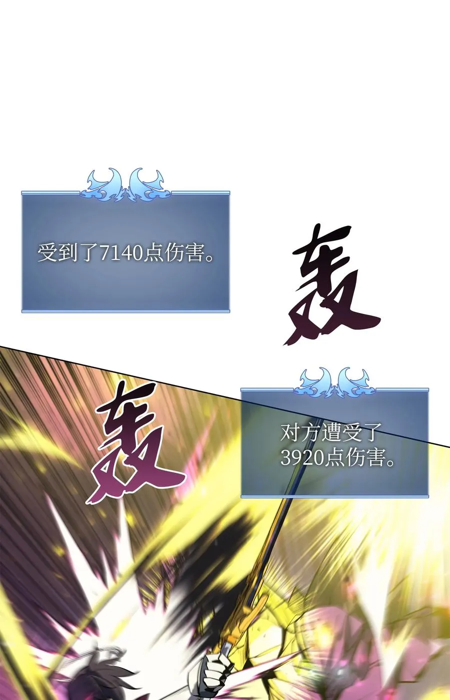 077 觉醒与劣根性 第80页