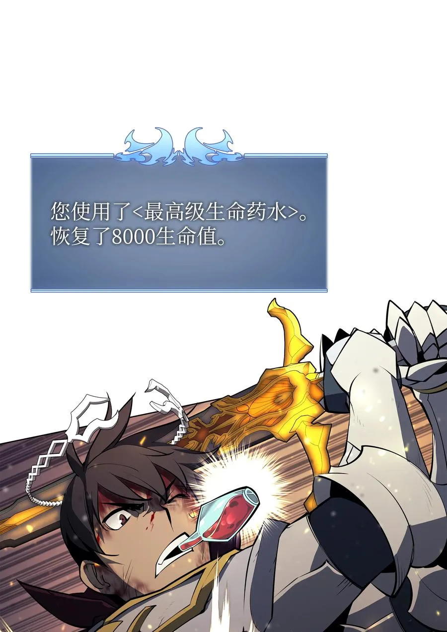 077 觉醒与劣根性 第82页