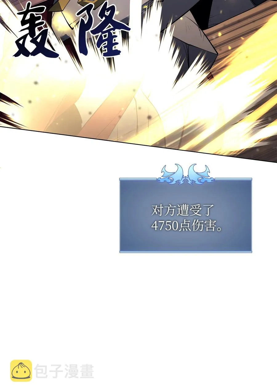 077 觉醒与劣根性 第83页