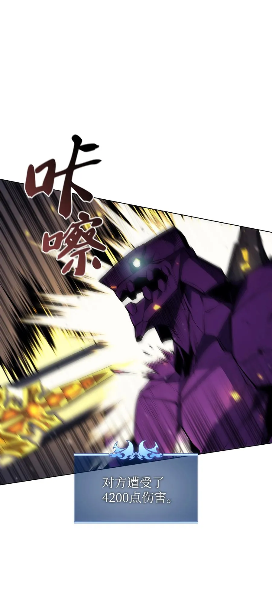 077 觉醒与劣根性 第84页