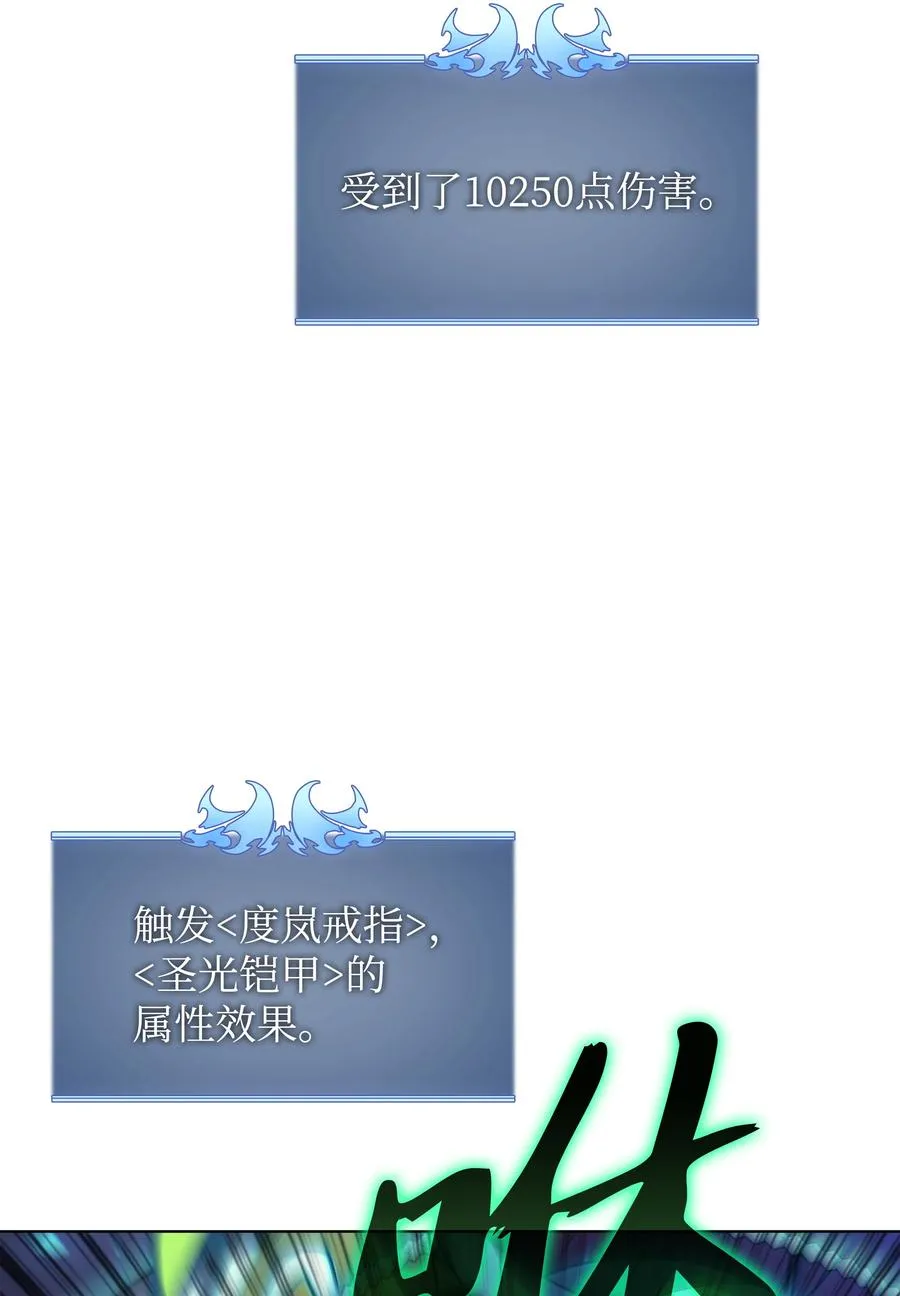 077 觉醒与劣根性 第86页
