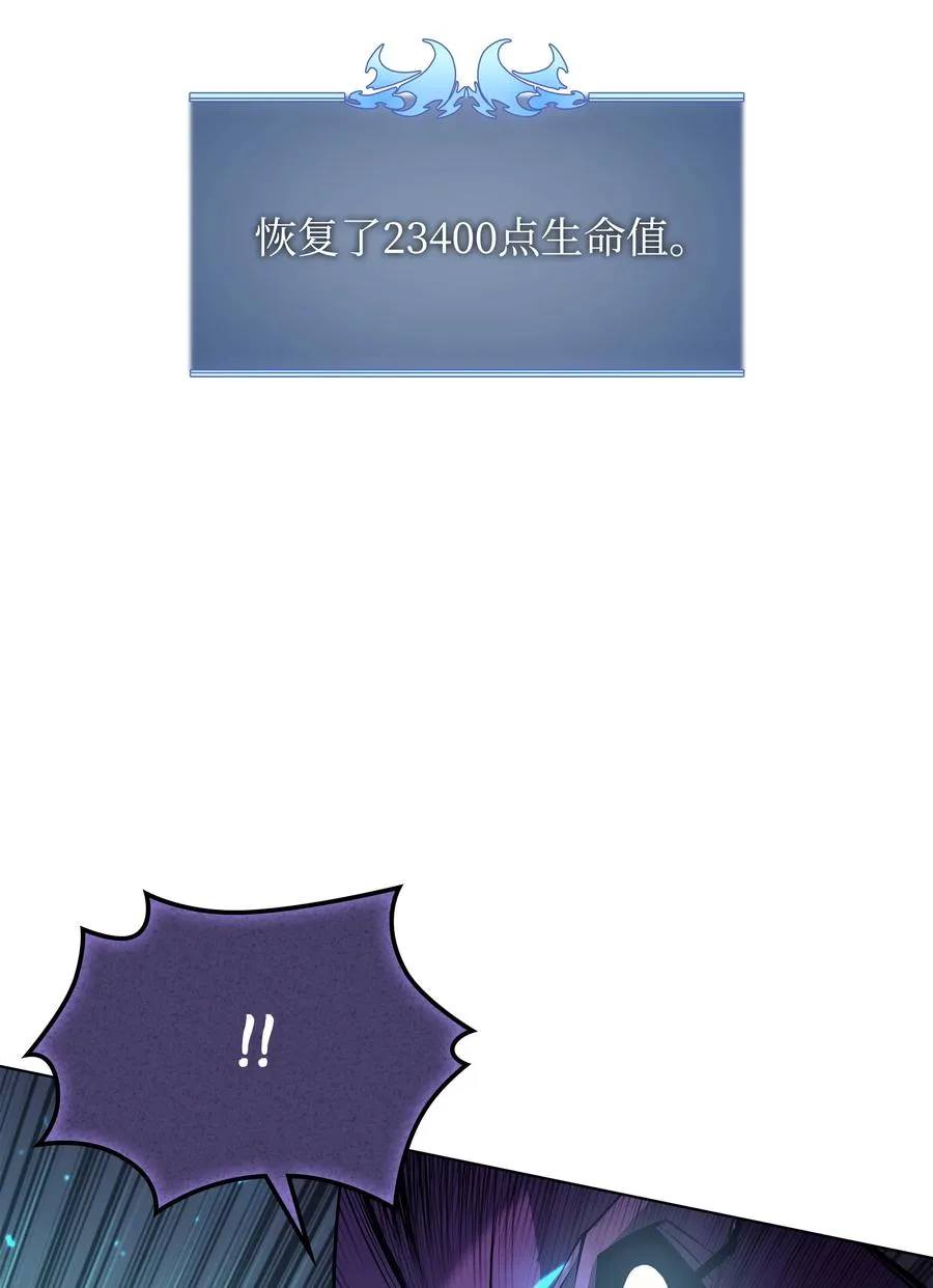 077 觉醒与劣根性 第88页