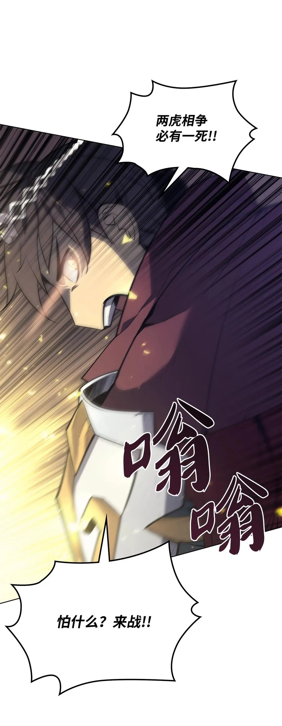 077 觉醒与劣根性 第91页