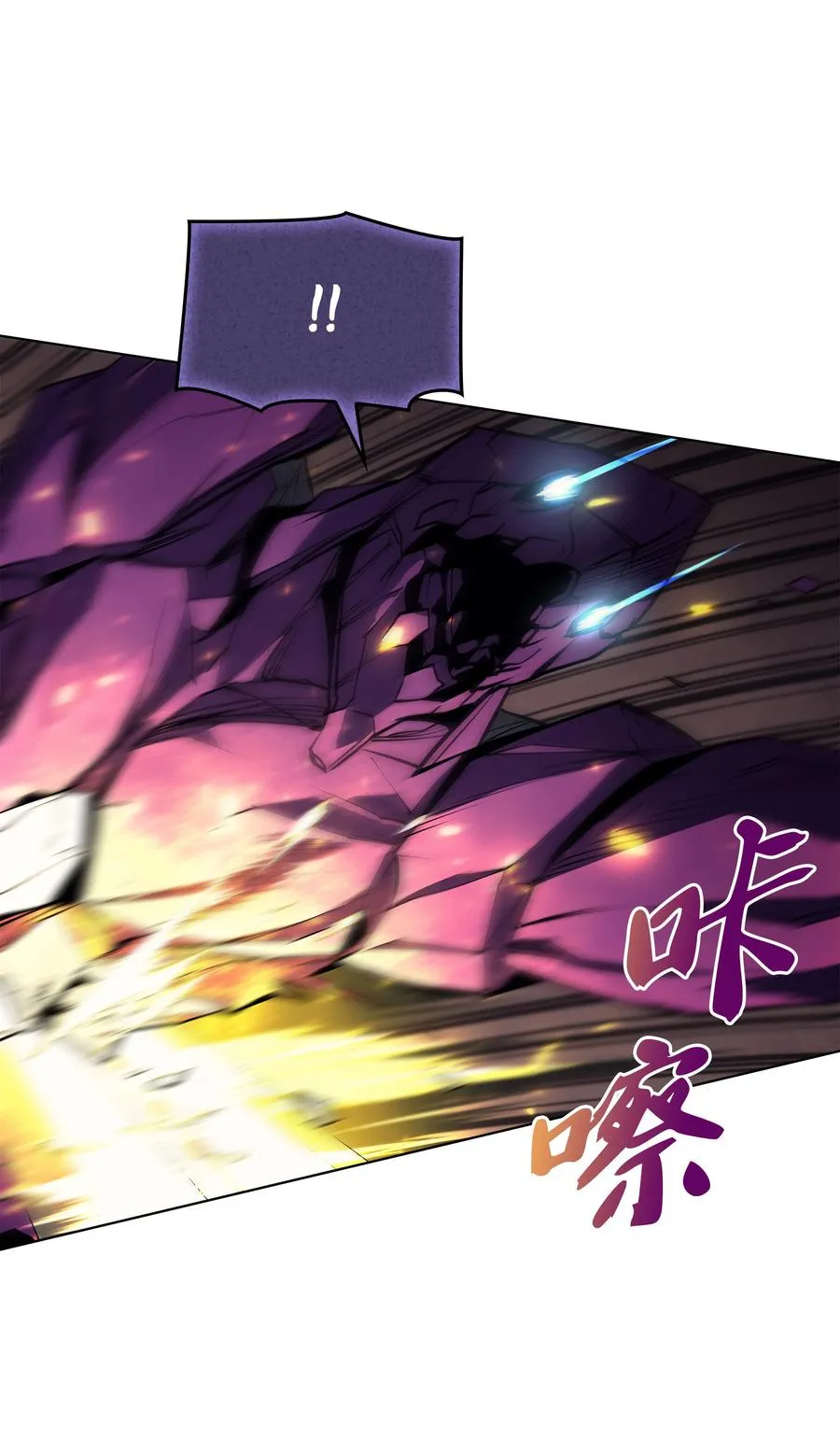 077 觉醒与劣根性 第94页
