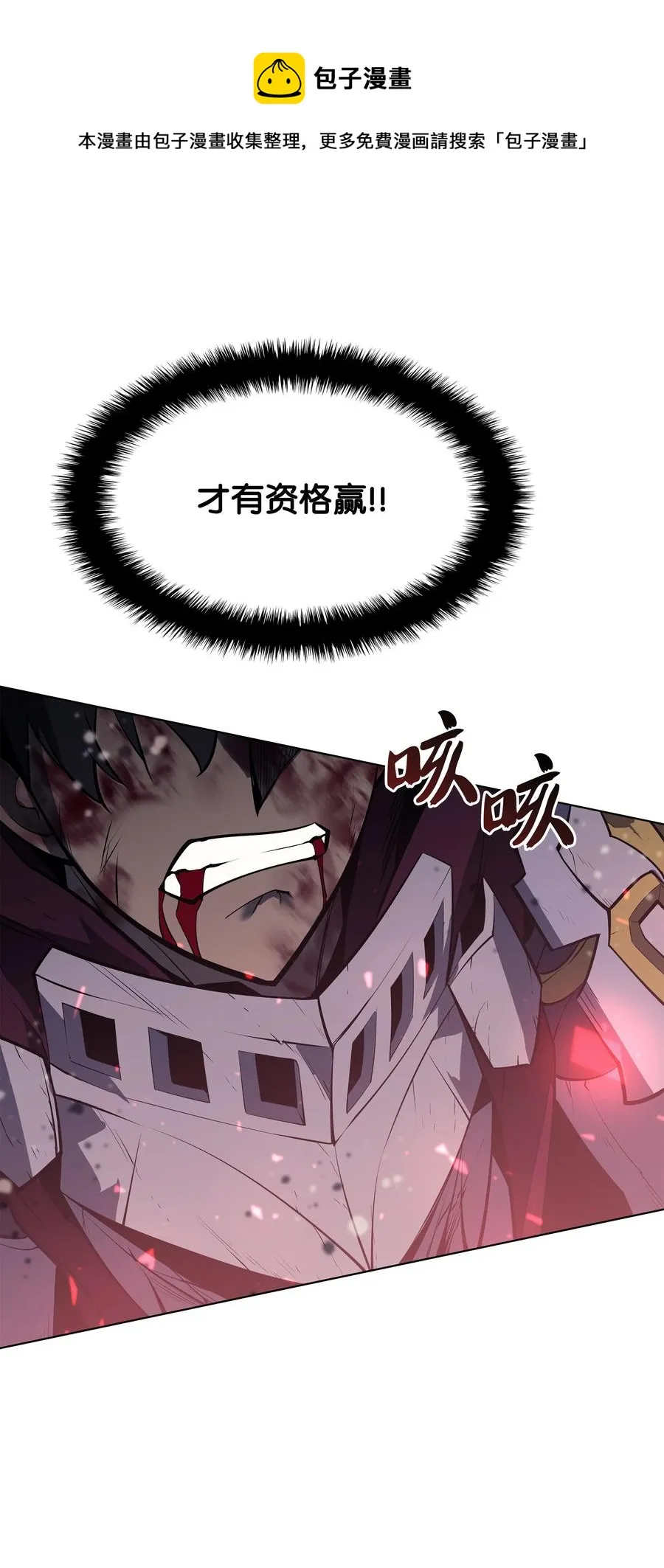 077 觉醒与劣根性 第102页
