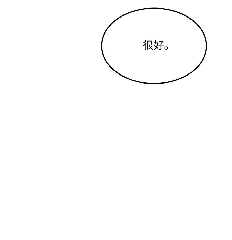 077 觉醒与劣根性 第104页