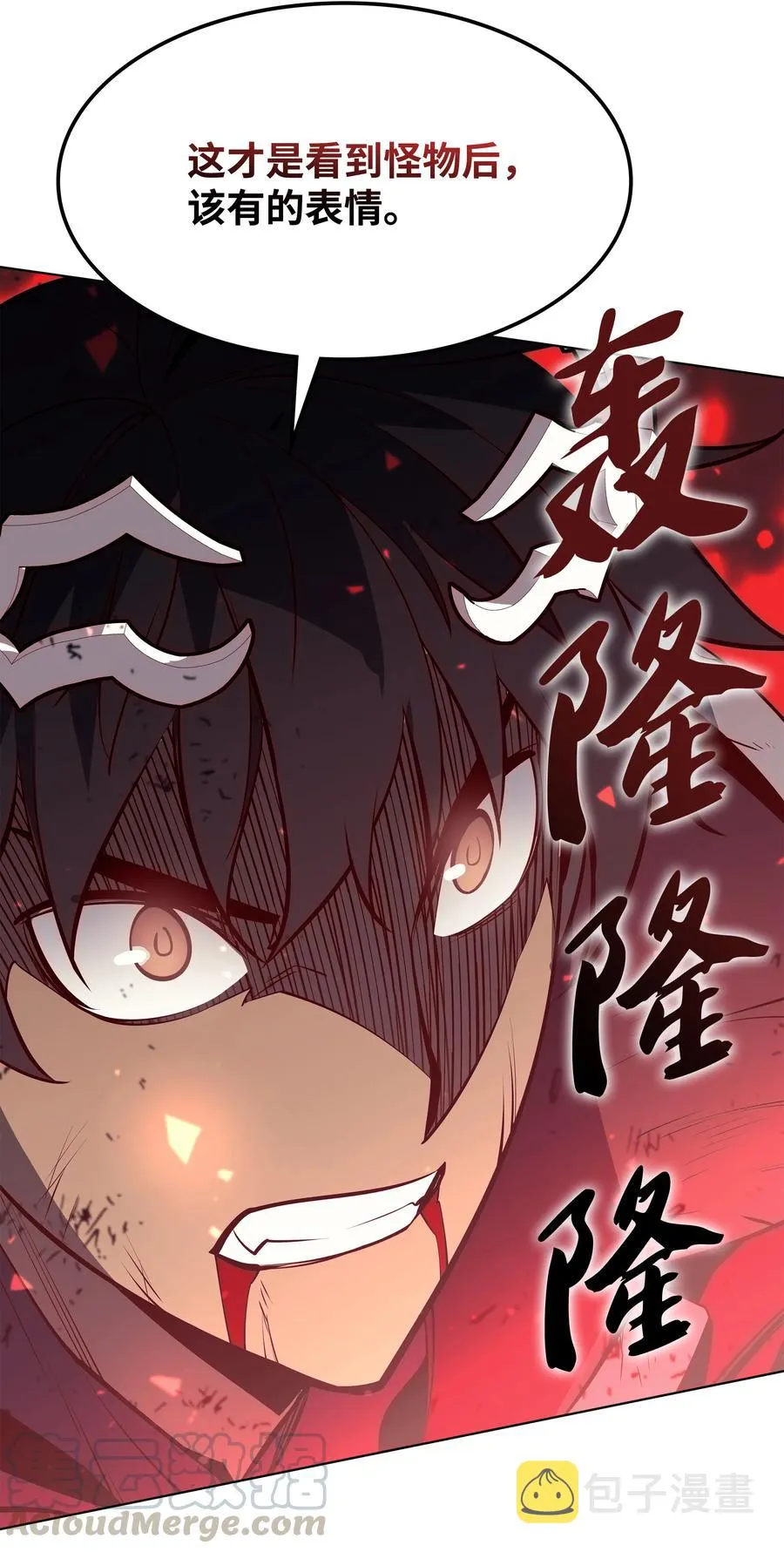 077 觉醒与劣根性 第105页
