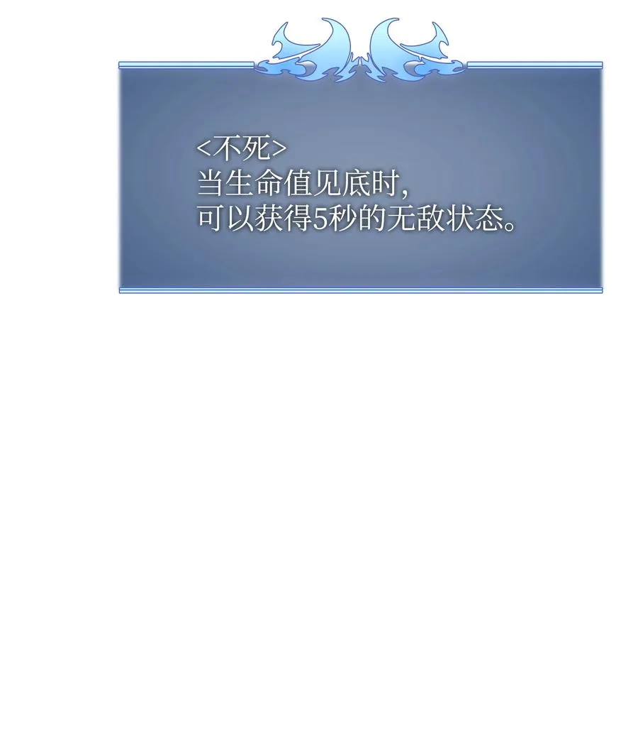 077 觉醒与劣根性 第106页