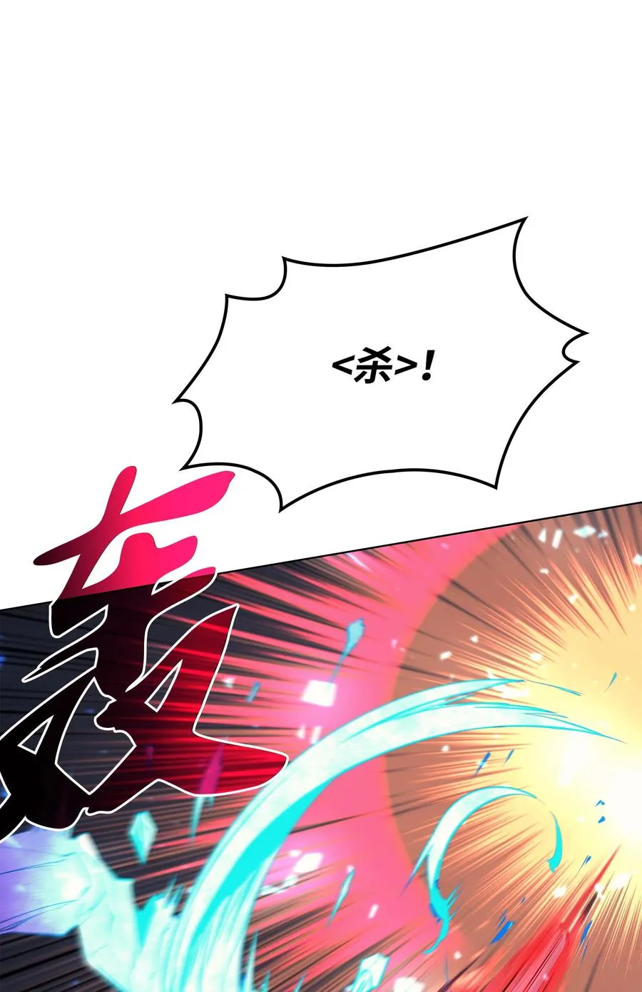 077 觉醒与劣根性 第107页