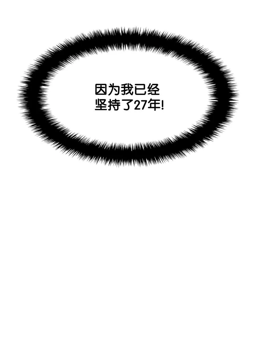 077 觉醒与劣根性 第111页