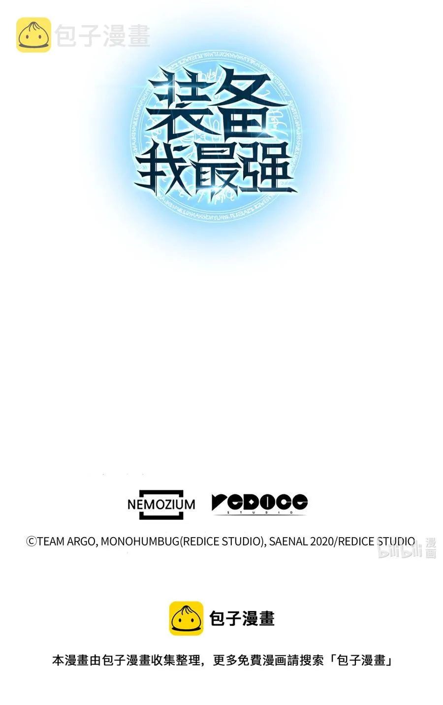 077 觉醒与劣根性 第112页