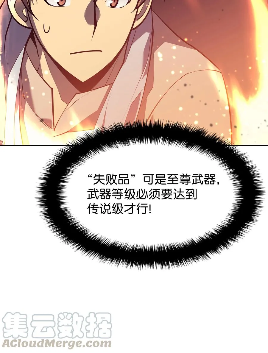 078 失败品 第61页
