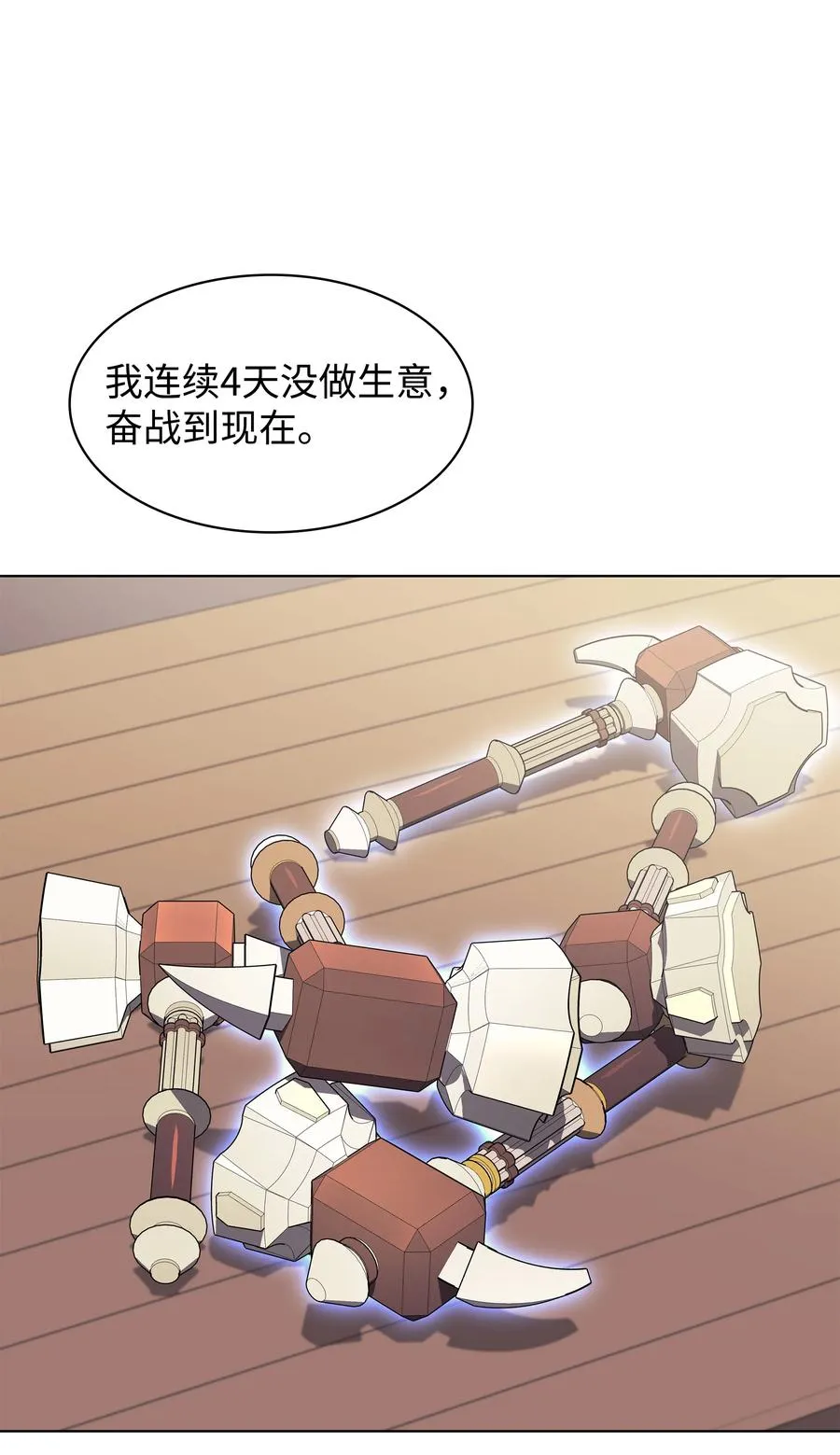 078 失败品 第74页