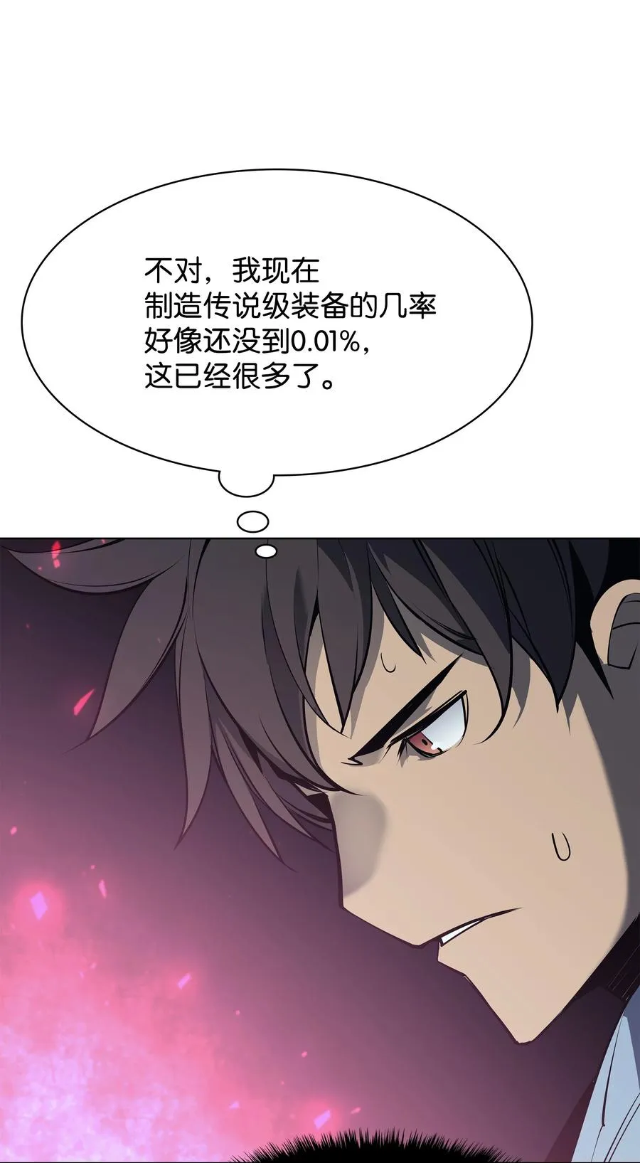 078 失败品 第80页